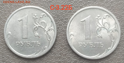 1 рубль 2005, 2009, 2010сп - 5 разновидов (14 шт) до 09.02. - IMG_20230206_133709