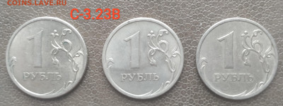 1 рубль 2005, 2009, 2010сп - 5 разновидов (14 шт) до 09.02. - IMG_20230206_133429