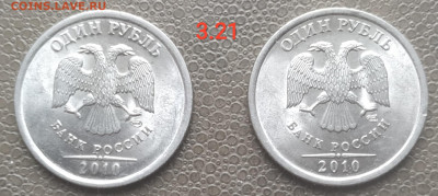 1 рубль 2005, 2009, 2010сп - 5 разновидов (14 шт) до 09.02. - IMG_20230206_132840