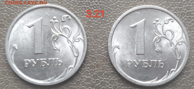 1 рубль 2005, 2009, 2010сп - 5 разновидов (14 шт) до 09.02. - IMG_20230206_132735