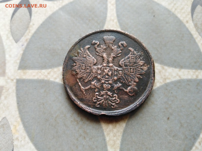 2 копейки 1863 ЕМ до 09.02.2023 - 1863 (14)