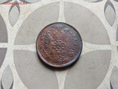 2 копейки 1867 ЕМ до 09.02.2023 - 1867 (45)