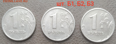 1 рубль 2005, 2007, 2009м - 7 разновидов (22 шт) до 09.02.23 - IMG_20230206_141411