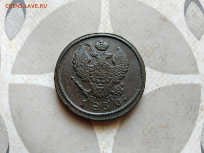 2 копейки 1830 КМ АМ до 09.02.2023 - 1830 (10)