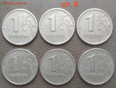 1 рубль 2005, 2007, 2009м - 7 разновидов (22 шт) до 09.02.23 - IMG_20230206_141803