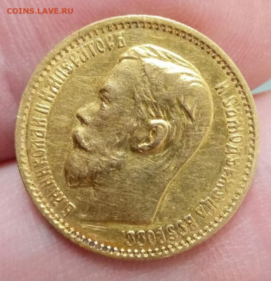 5 рублей 1899 фз - 1899