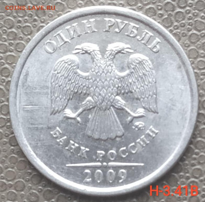 1 рубль 2005, 2007, 2009м - 7 разновидов (22 шт) до 09.02.23 - IMG_20230206_142825