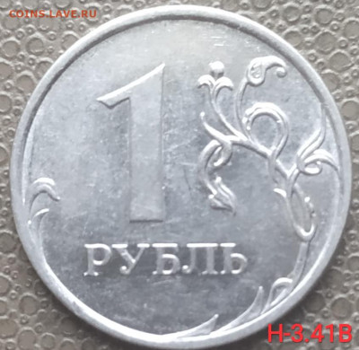 1 рубль 2005, 2007, 2009м - 7 разновидов (22 шт) до 09.02.23 - IMG_20230206_142949