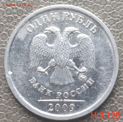 1 рубль 2005, 2007, 2009м - 7 разновидов (22 шт) до 09.02.23 - IMG_20230206_143215