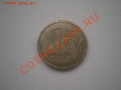 Бракованные монеты - P1010053.JPG