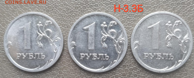 1 рубль 2005, 2007, 2009м - 7 разновидов (22 шт) до 09.02.23 - IMG_20230206_143751