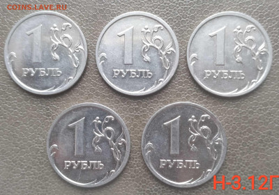 1 рубль 2005, 2007, 2009м - 7 разновидов (22 шт) до 09.02.23 - IMG_20230206_144144
