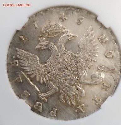 1 рубль 1745 СПБ на оценку - 1649421736201