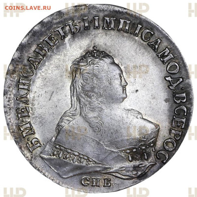 1 рубль 1745 СПБ на оценку - BZ2218a