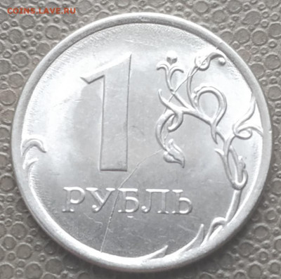 1 рубль - 5 монет с полными расколами до 09.02.23 - IMG_20230206_132142