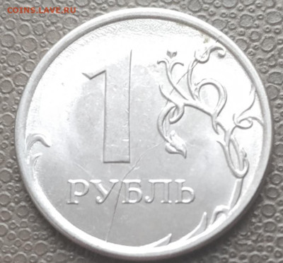 1 рубль - 5 монет с полными расколами до 09.02.23 - IMG_20230206_132235