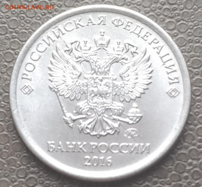 1 рубль - 5 монет с полными расколами до 09.02.23 - IMG_20230206_132337