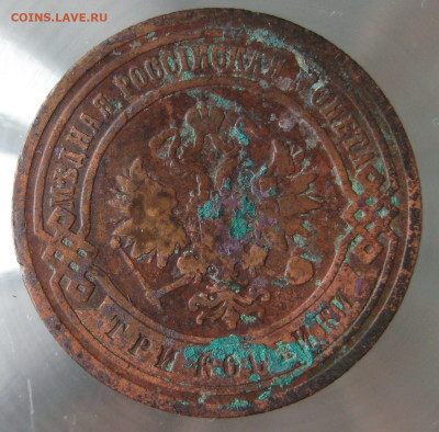 3 коп 1891,1892гг - IMG_0007.JPG