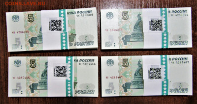 5 руб 1997(2022) 4 корешка с номинала до 07.02.23 22:00 - IMG_4144.JPG
