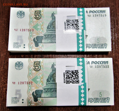 5 руб 1997(2022) 2 корешка с номинала до 07.02.23 22:00 - IMG_4146.JPG