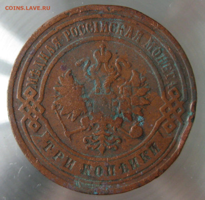 3 коп 1902г. - IMG_0009.JPG