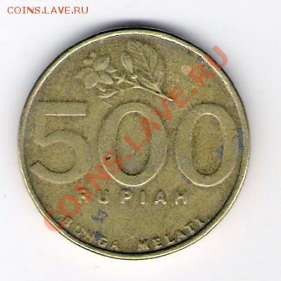 ИНДОНЕЗИЯ 500 рупий 1997, до 17.12.11 22-00мск. - сканирование0011