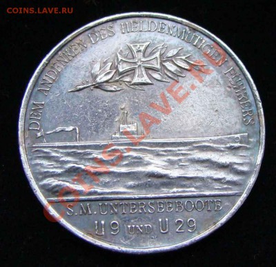 Серебряные немецкие монетовидные медали. 19-20 век - DSC02810.JPG