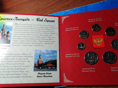 Набор монет РФ 2014 - IMG_20230206_202352