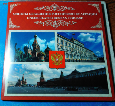 Набор монет РФ 2014 - IMG_20230206_202315