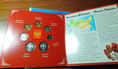 Набор монет РФ 2014 - IMG_20230206_202140
