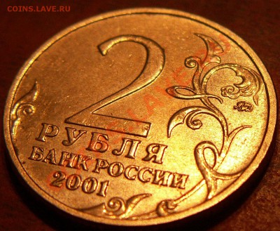 2 рубля 2001 ММД Гагарин определение - 111