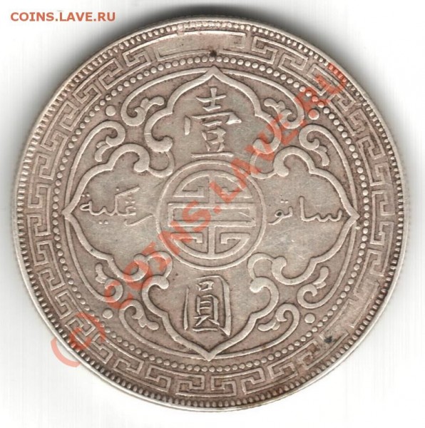 One dollar 1903 год. С иероглифами. (оценка) - 12