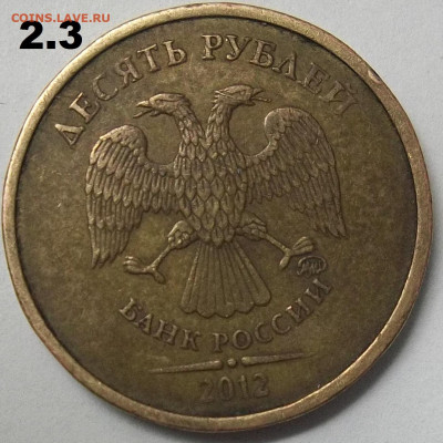 2 руб. 2010 ММД шт. В2+БОНУСЫ 09.02.23 22:00 МСК - 100_6062.JPG