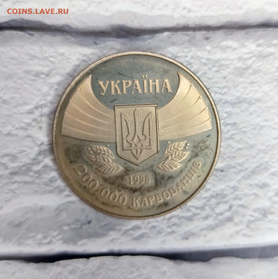 Украина 200000 карбованцев 1996 Атланта + Сертификат - IMG20230206223926