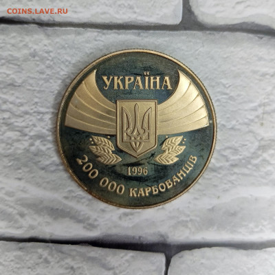 Украина 200000 карбованцев 1996 100 олимп играм + Сертификат - IMG20230206224135