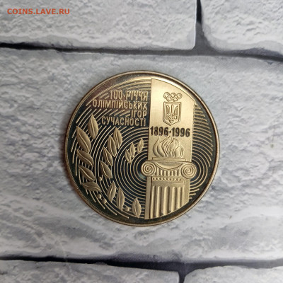 Украина 200000 карбованцев 1996 100 олимп играм + Сертификат - IMG20230206224124