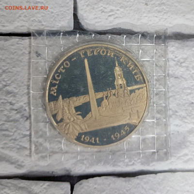 Украина 200000 карбованцев 1995 100 олимп играм + Сертификат - IMG20230206224202