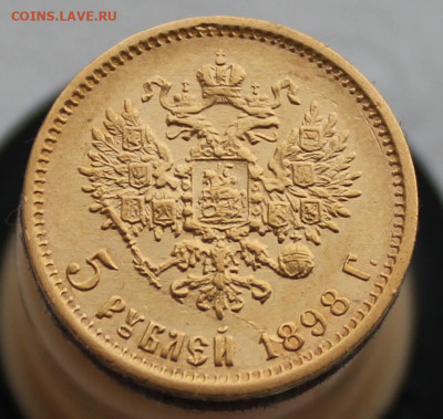 5 рублей, 1898 г. ЗОЛОТО - IMG_9400.JPG