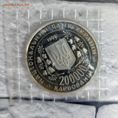 Украина 200000 карбованцев 1995 50 лет победы + Сертификат - IMG20230206224252