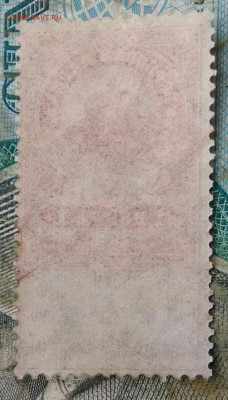 Гербовая марка 1 рубль 1918 года до 10.02.2023 - IMG_20230206_223050