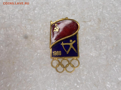 Сеул-88 Стрельба из лука Из подарочного набора Нечастый - SAM_3801.JPG