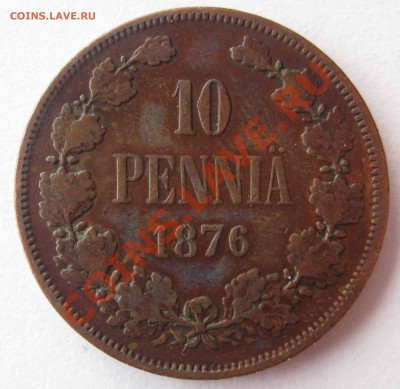 Русская Финляндия 10 пении,1876 - IMG_0003.JPG