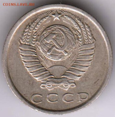 15 копеек 1976 г. до 13.02.23 г. в 23.00 - 002