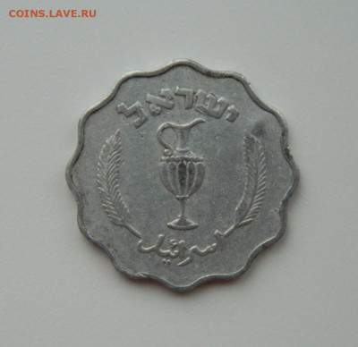 Израиль 10 прут 1952 г. С рубля! до 13.02.23 - DSCN7688.JPG