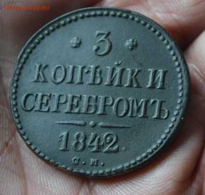 2 копейки 1845 см - 1а7.JPG