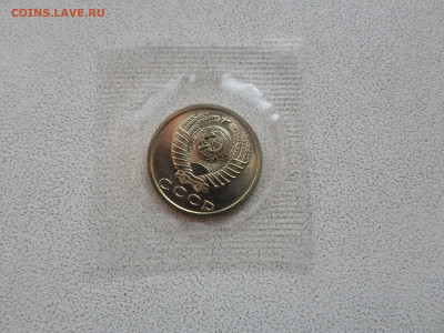 15 копеек 1973 года, наборная, в запайке 13.02.23. 22.00 - SAM_5069.JPG