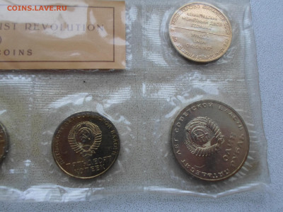 50 лет Советской власти, набор ац  1967. 13.02.23. 22.00 - SAM_5133.JPG