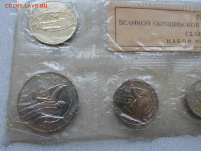 50 лет Советской власти, набор ац  1967. 13.02.23. 22.00 - SAM_5127.JPG