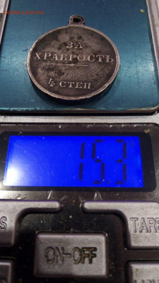 Три медали серебро. - WhatsApp Image 2023-02-07 at 10.27.56