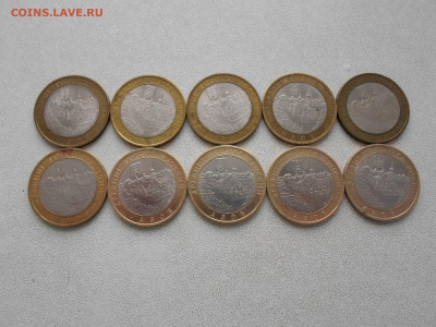 10 рублей Азов спмд, 2008 год, 10 шт.13.02.23. 22.00 - SAM_4755.JPG
